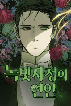 Emerald Midnight's Lover cover