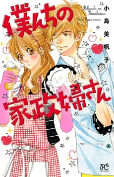 The Maid At My House cover
