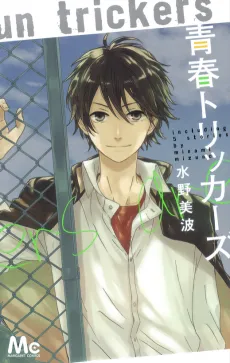Seishun Trickers cover