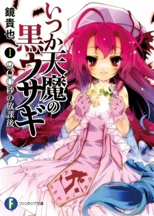Itsuka Tenma no Kuro Usagi cover