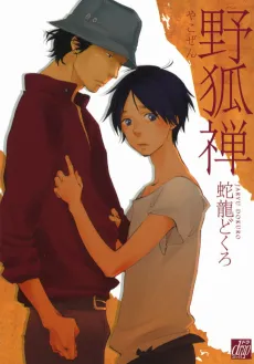 Yakozen cover