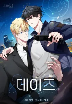 D:AZE cover