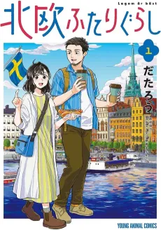 Hokuou Futari Gurashi cover