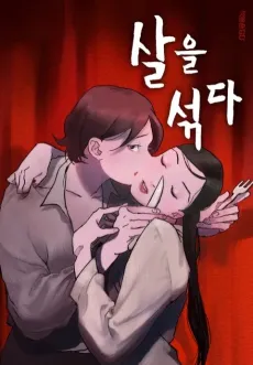 Pound of Flesh cover