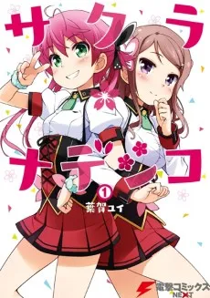 Sakura*Nadeshiko cover