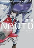 Persona x Detective Naoto cover