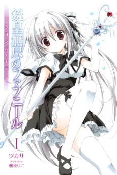 Unlimited Fafnir cover