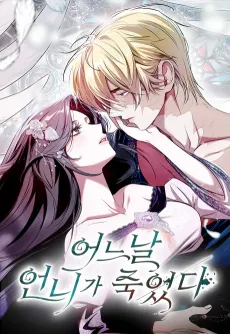 One Day, My Sister Died cover