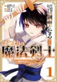 From Old Country Bumpkin to Master Swordsman: The Mage Knight's Origin cover