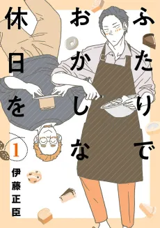 Confessions of a Shy Baker cover