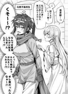 Docchi mo Isekai Tensei cover