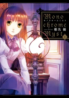 Monochrome Myst cover