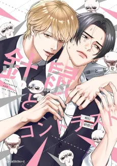 Harinezumi to Contrast cover