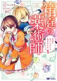 The Alchemist of the Miniature Garden: The Daily Life of the Girl Beloved by God cover