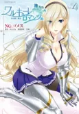 Walkure Romanze: Shoujo Kishi Monogatari cover