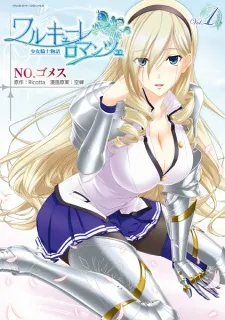 Walkure Romanze: Shoujo Kishi Monogatari cover