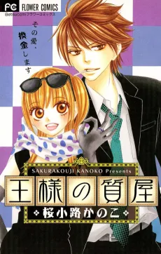 Ou-sama no Shichiya cover