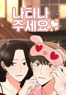 Natanajuseyo! cover