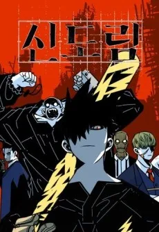 Sindorim cover