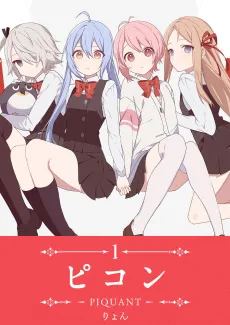 PIQUANT cover