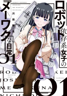 Robot Izonkei Joshi no Meiwaku na Nichijou cover