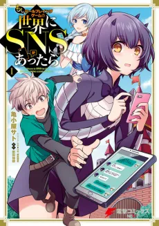If the RPG World Had Social Media cover