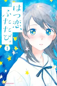 Hatsukoi, Futatabi. cover