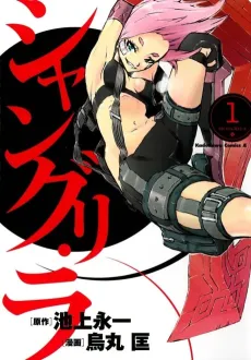 Shangri-La cover