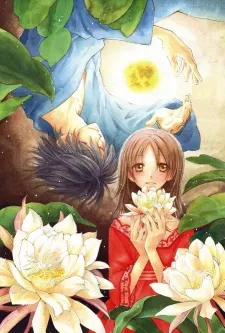 Akai Ito cover