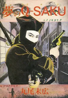 Yume no Q-SAKU cover