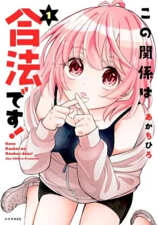 Kono Kankei wa Gouhou desu! cover