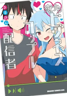 Koisuru Business Couple Haishinsha cover