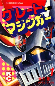 Great Mazinger cover