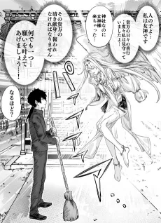 Sewayaki Danshi ni Dame ni Sarechau Megami-sama cover