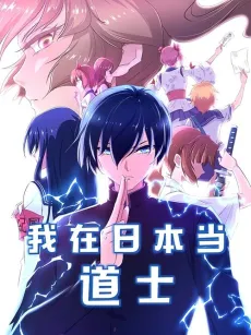 Be A Monk in Japan cover