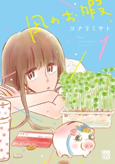 Nagi no Oitoma cover