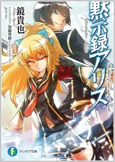 Apocalypse Alice cover