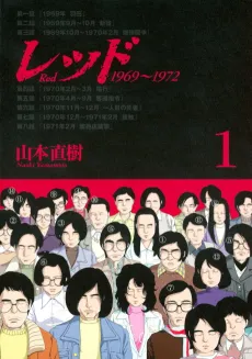 Red cover