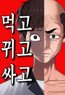 Meokkkwissa cover