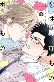 Koi wa Inamono Komarimono cover
