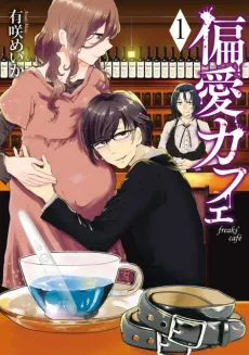 Henai Café cover