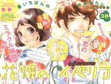 Hanabatake no Ibérico cover