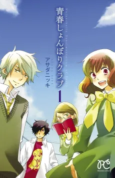 Heart Break Club cover