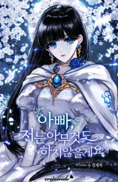 Appa, Jeoneun Amugeotdo Haji Aneulgeyo cover