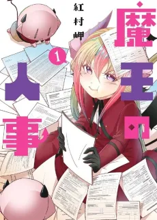 Department of Demon Resources cover