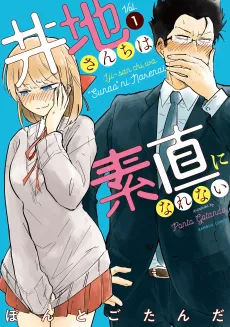Iji-san Chi wa Sunao ni Narenai cover