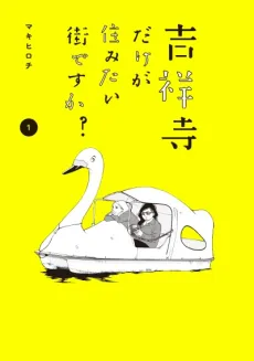 Is Kichijoji the Only Place to Live? cover