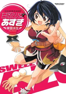 Amanin Shoujo Azuki cover
