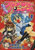 Full Metal Panic! Overload! cover