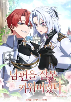 My Misraised Husband cover